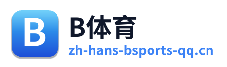 B体育